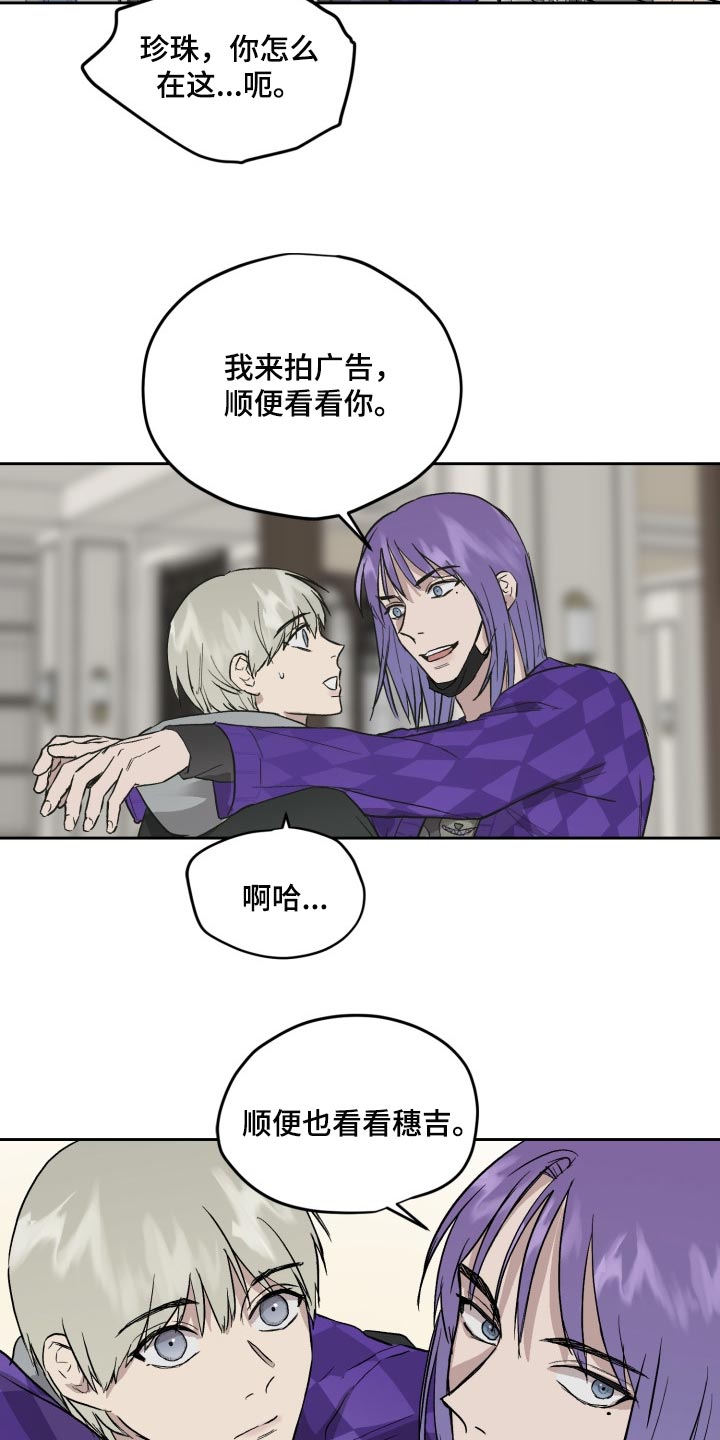 职场的规则漫画,第56章：去别墅里玩4图