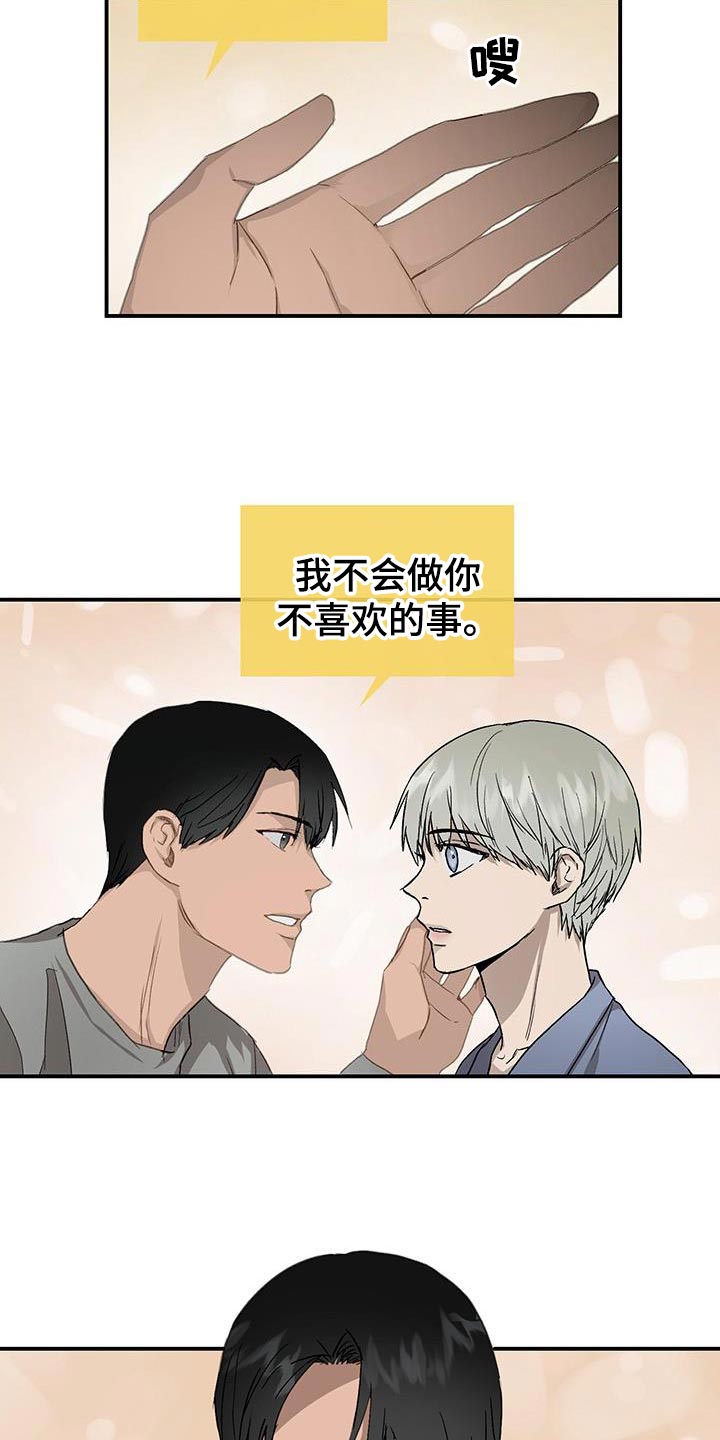 第87章：必须做出选择3