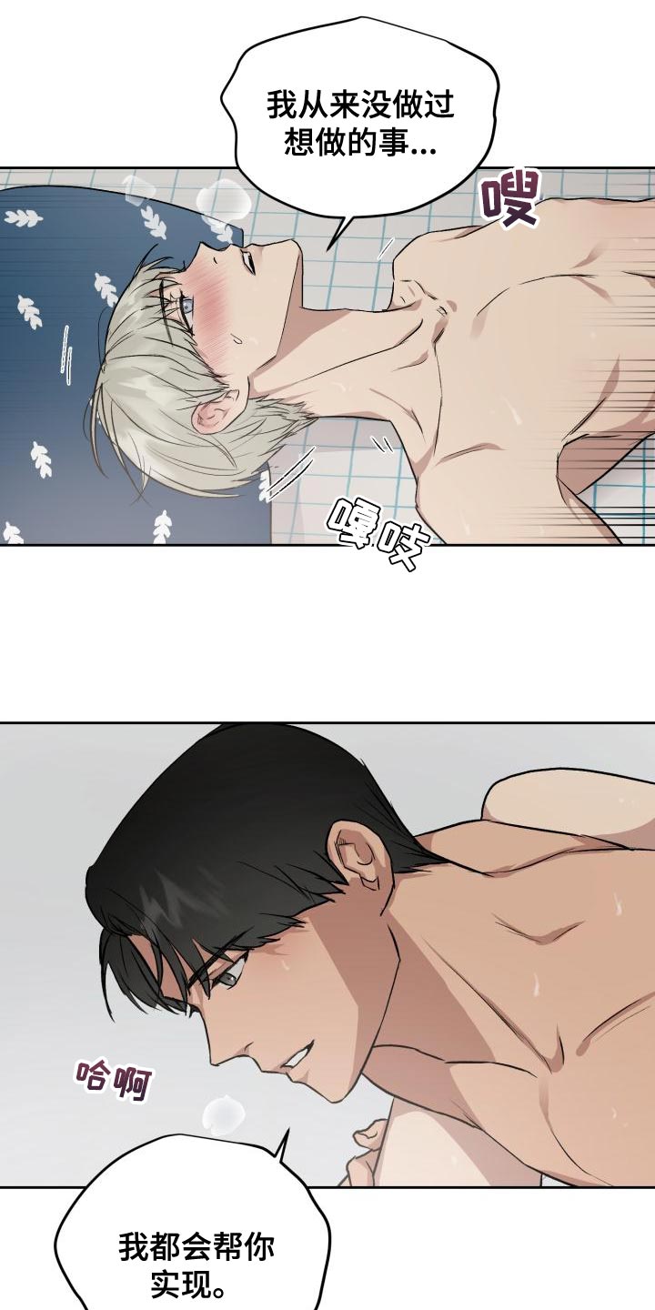 职场的规则漫画,第81章：我很想你5图