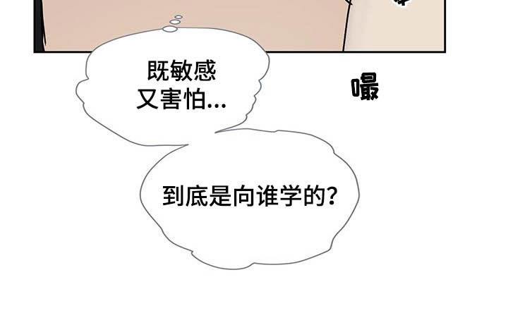 职场的规则漫画,第41章：向谁学的4图