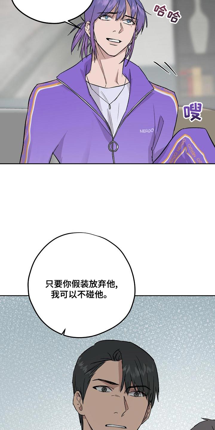职场的规则漫画,第68章：太过分了1图