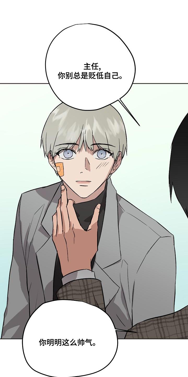 职场的规则漫画,第73章：资格1图