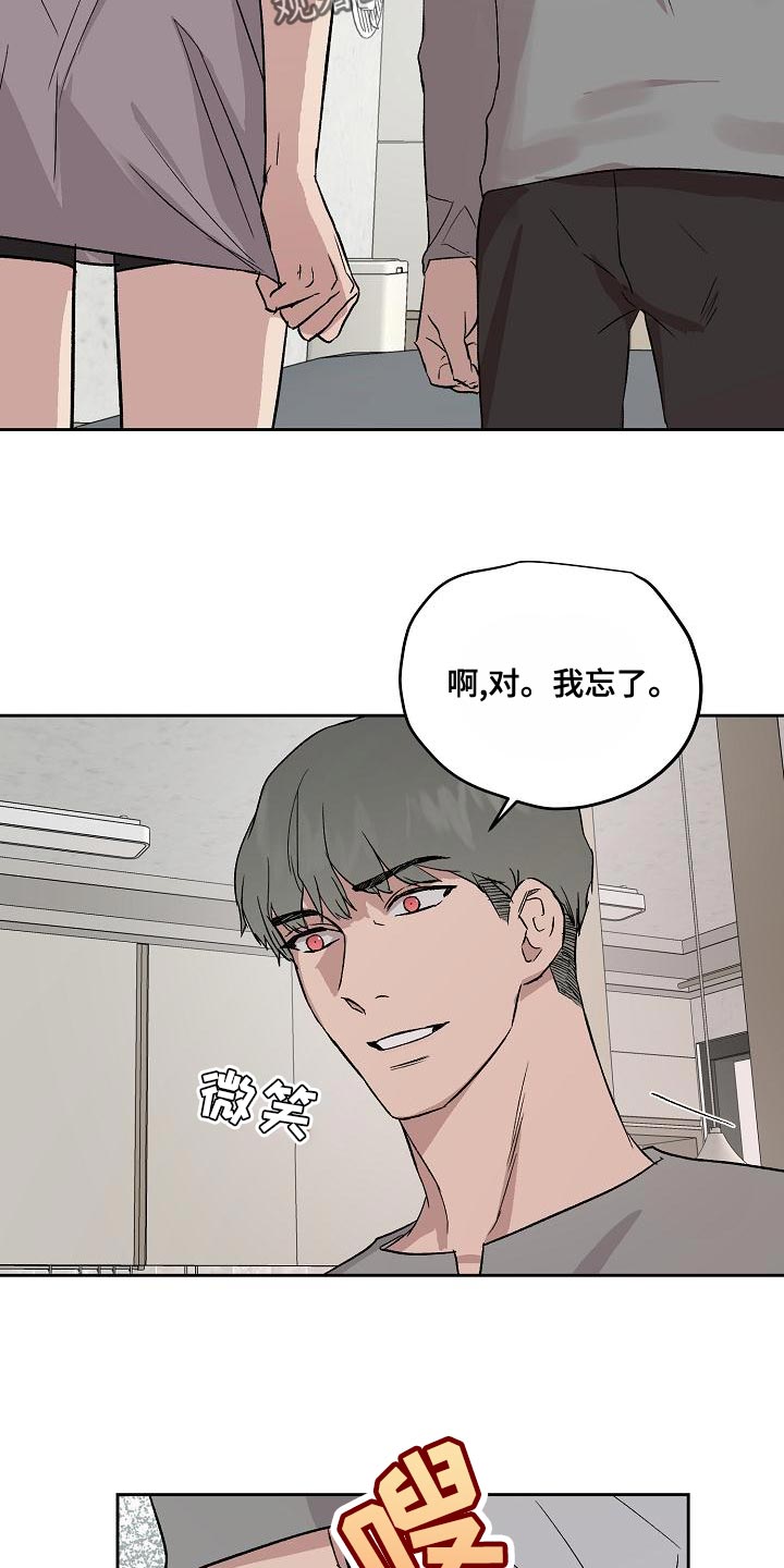 职场的规则漫画,第69章：和我待在一起1图