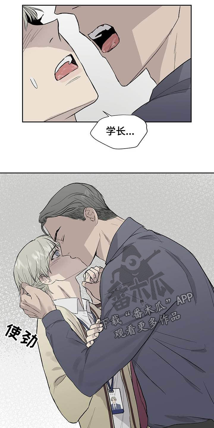 职场的规则漫画,第48章：被束缚4图