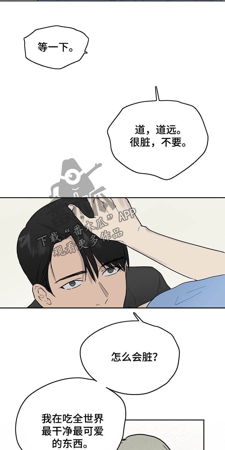 职场的规则漫画,第41章：向谁学的2图