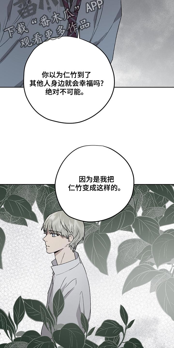 职场的规则漫画,第78章：摆脱不了我的阴影2图