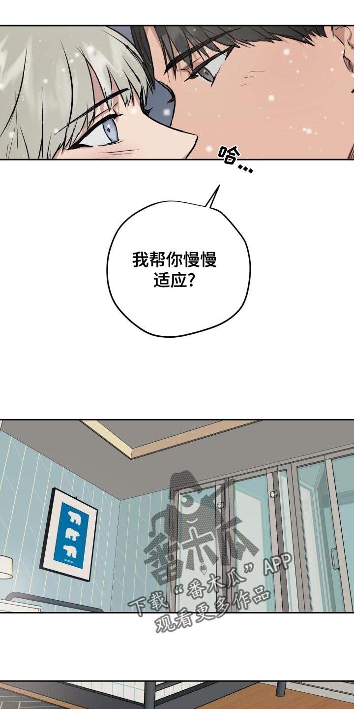 职场的规则漫画,第81章：我很想你4图