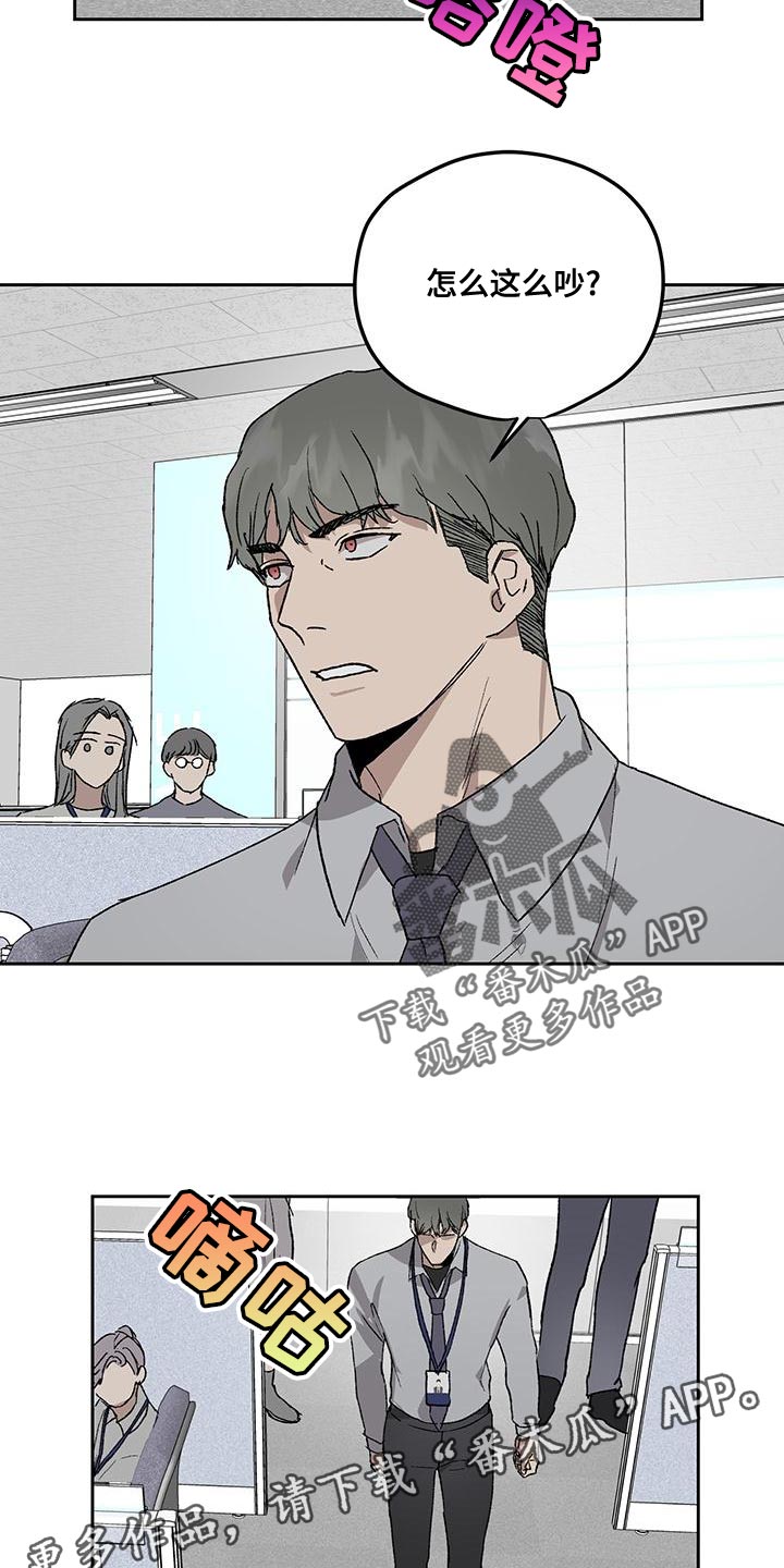 职场的规则漫画,第78章：摆脱不了我的阴影5图