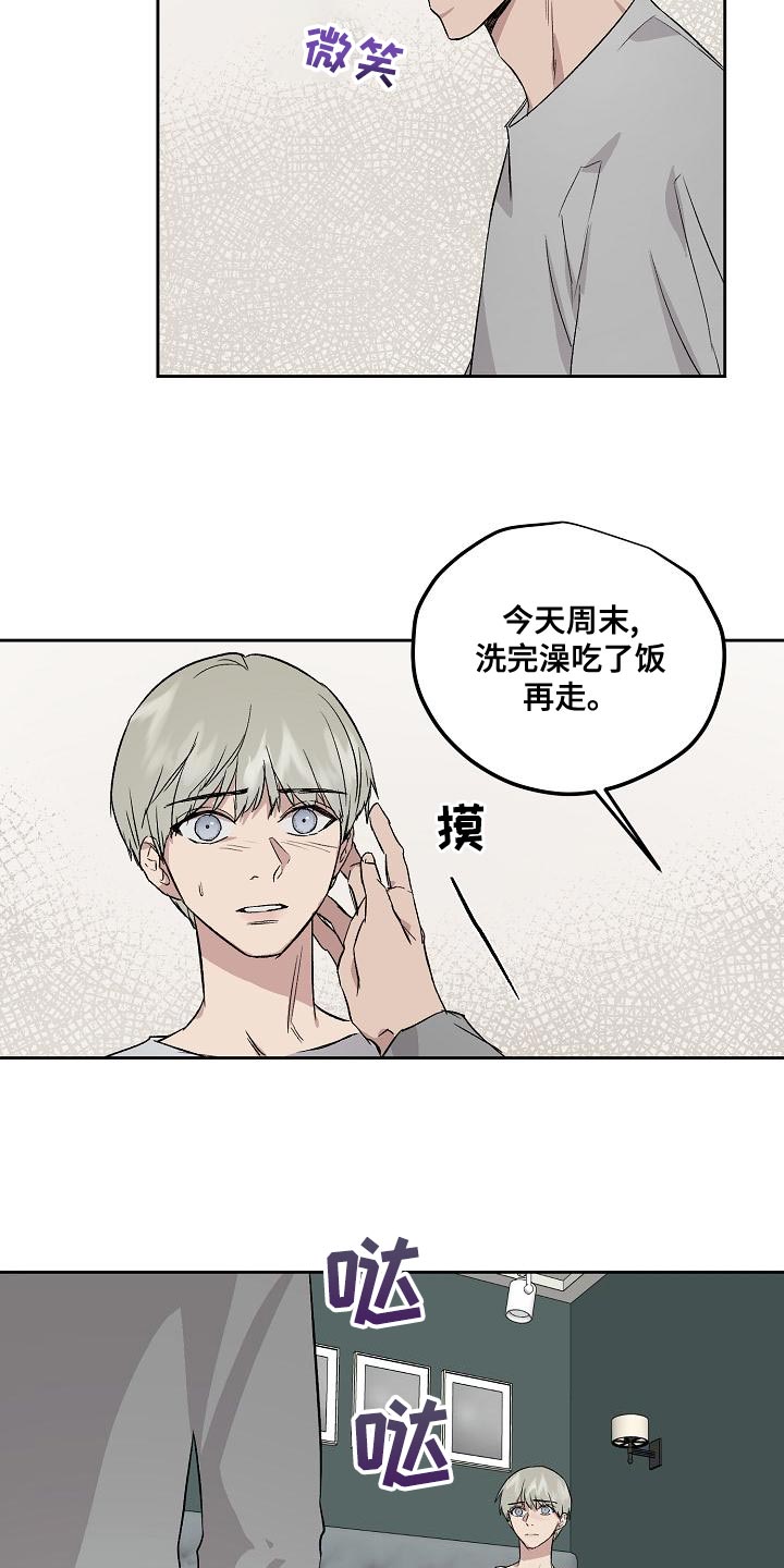 职场的规则漫画,第68章：太过分了1图