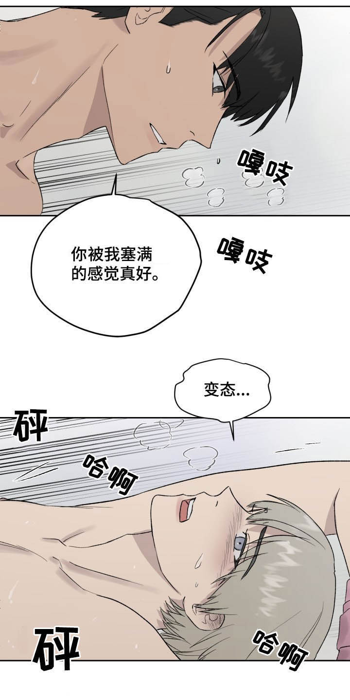 职场的规则漫画,第43章：别做噩梦5图