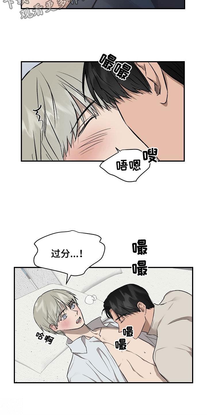 职场的规则漫画,第96章：【番外】你还没告诉我4图