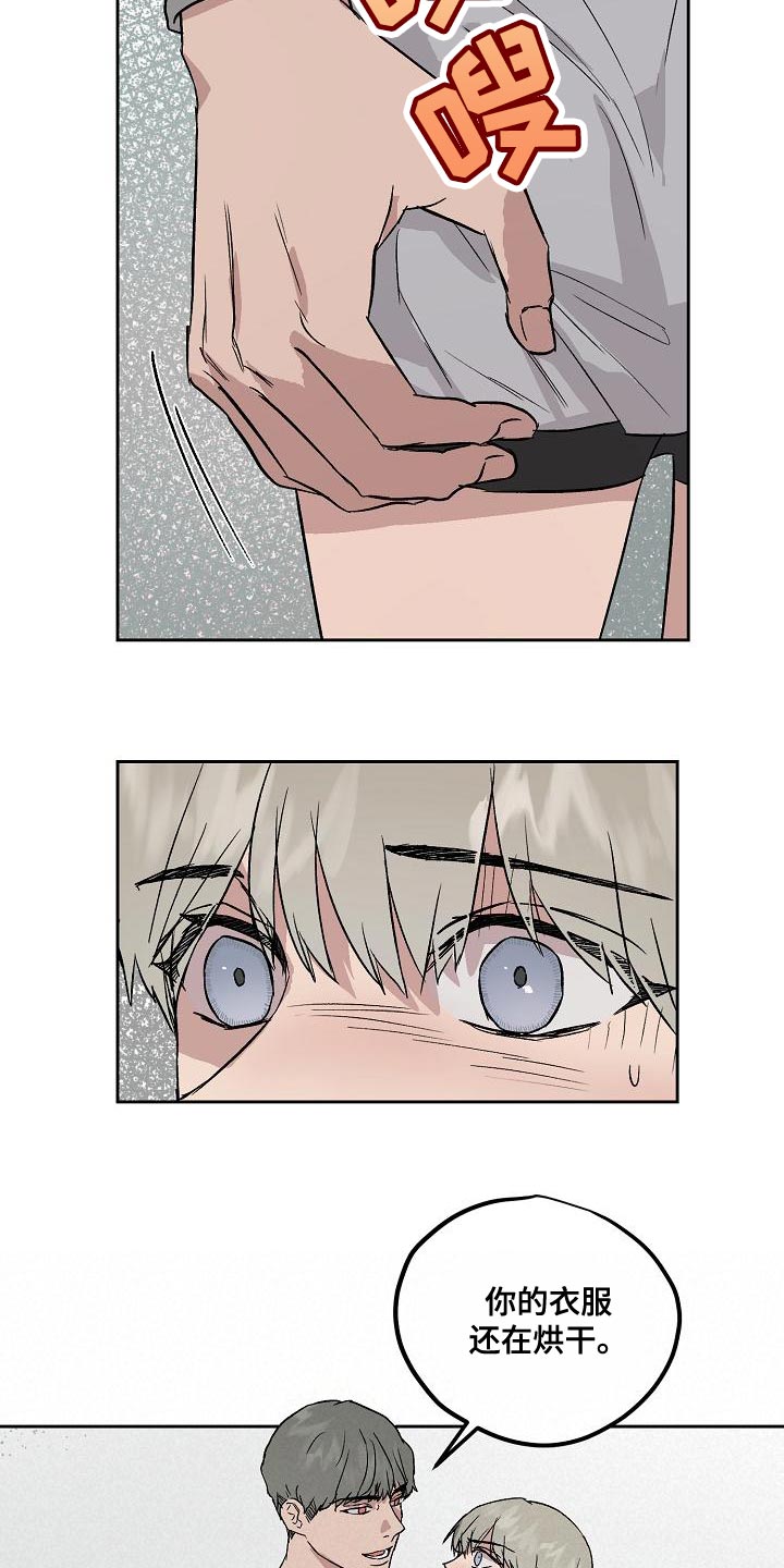 职场的规则漫画,第69章：和我待在一起2图