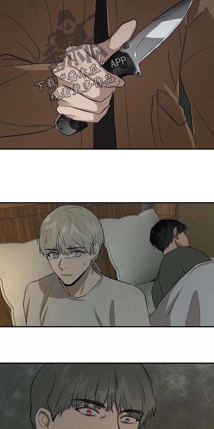 职场的规则漫画,第82章：没给你想要的回答3图