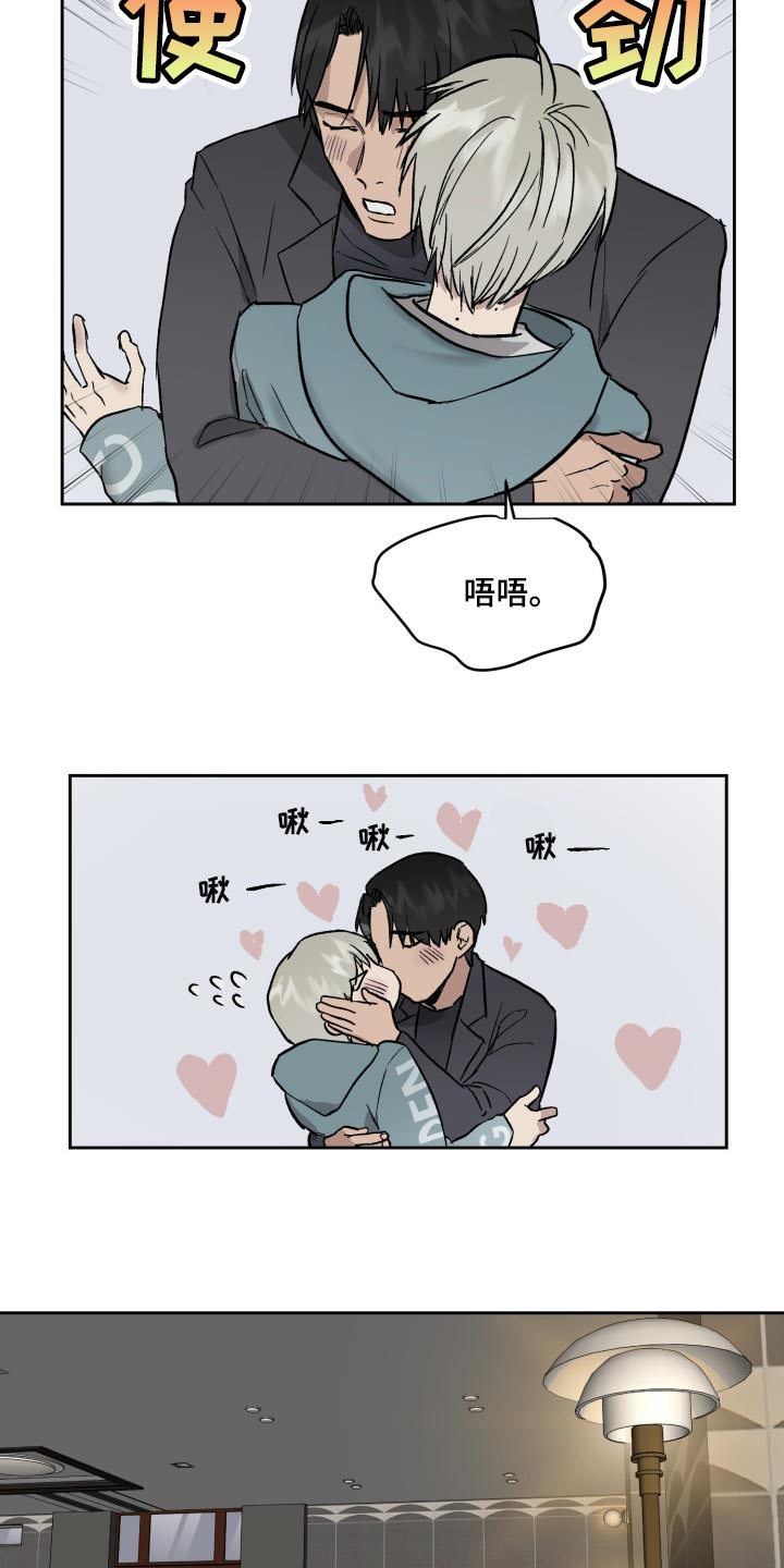 职场的规则漫画,第55章：下人2图