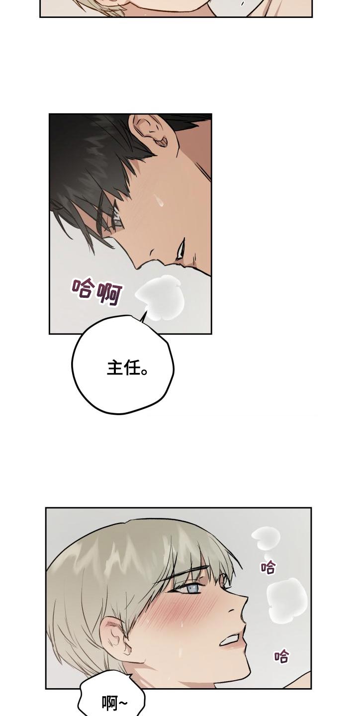 职场的规则漫画,第81章：我很想你2图