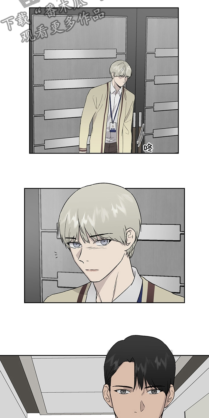 职场的规则漫画,第49章：紧张3图