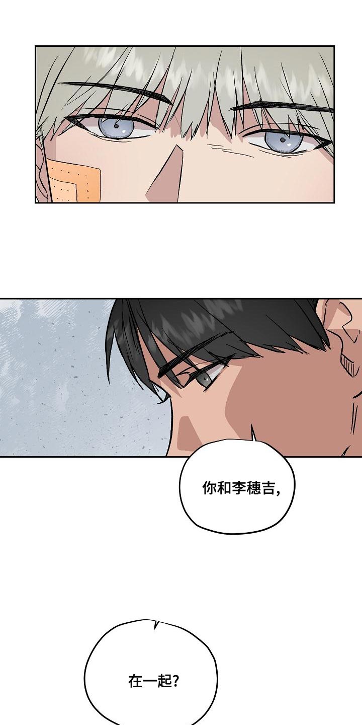 职场的规则漫画,第71章：你能亲我吗5图