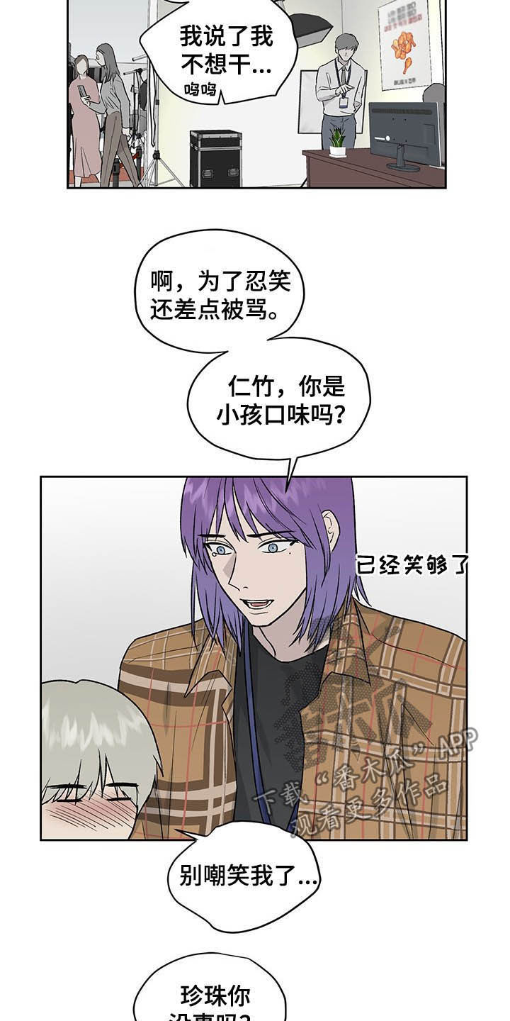 第37章：吃辣挑战4