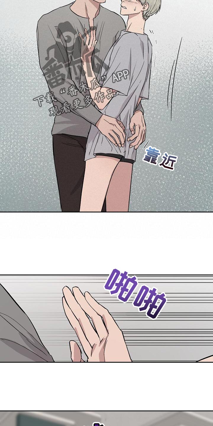 职场的规则漫画,第69章：和我待在一起3图