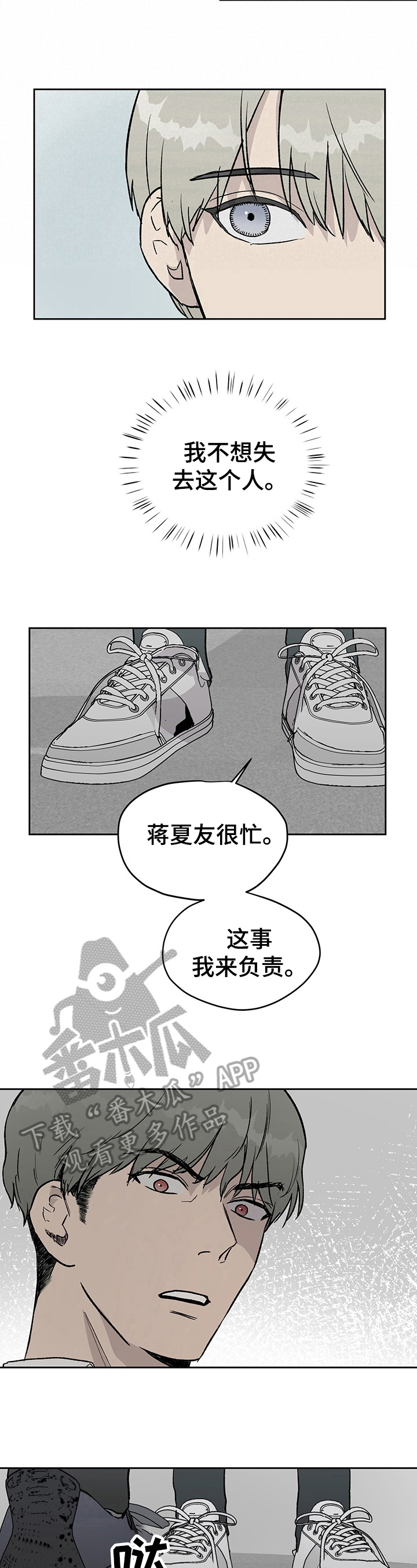 第25章：贬低0
