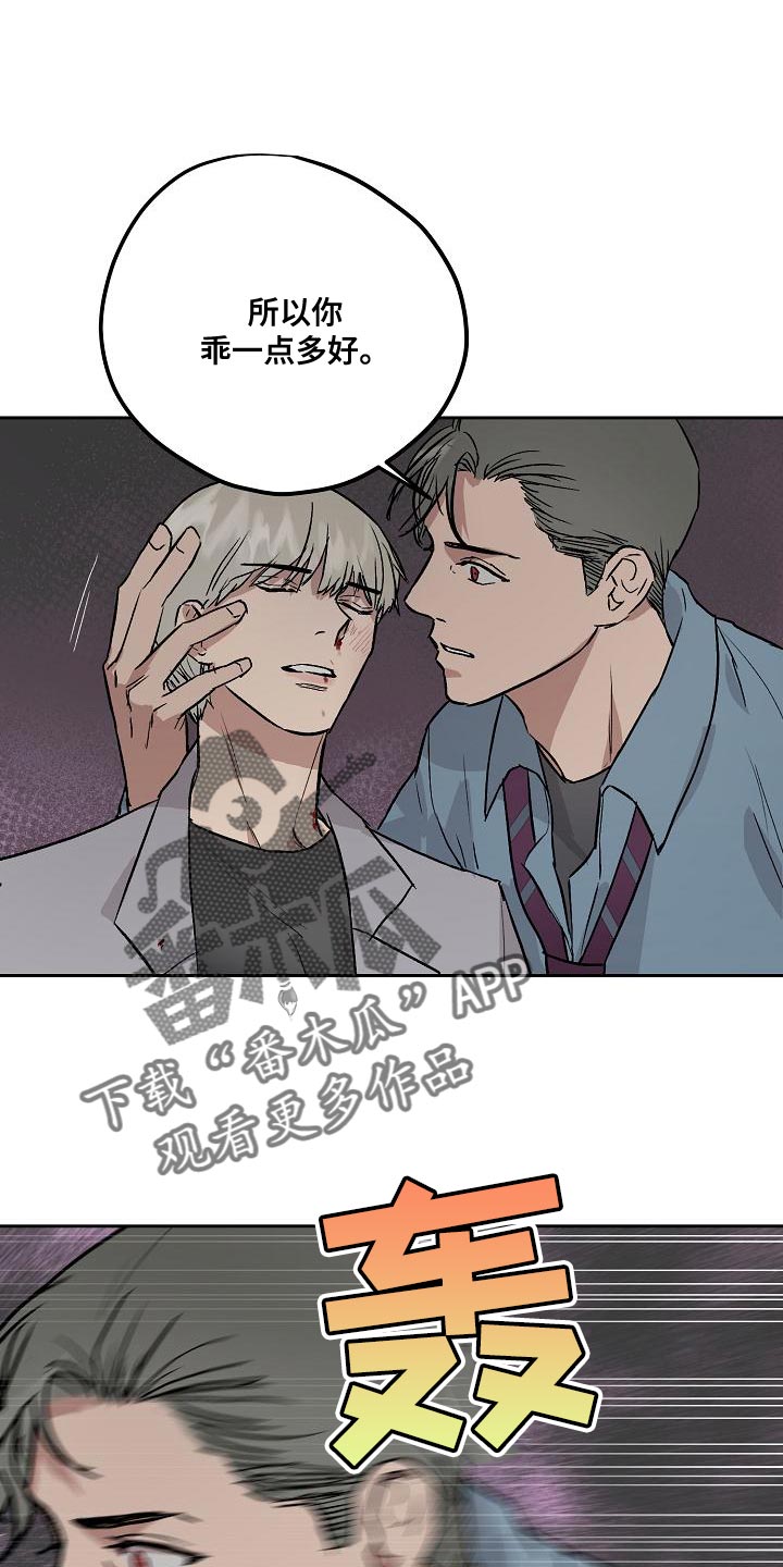 职场的规则漫画,第77章：下车1图