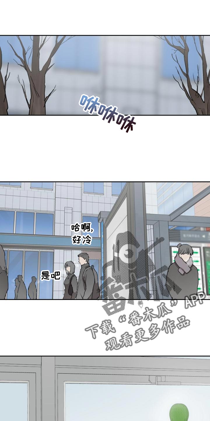 职场的规则漫画,第80章：雪鸭子1图