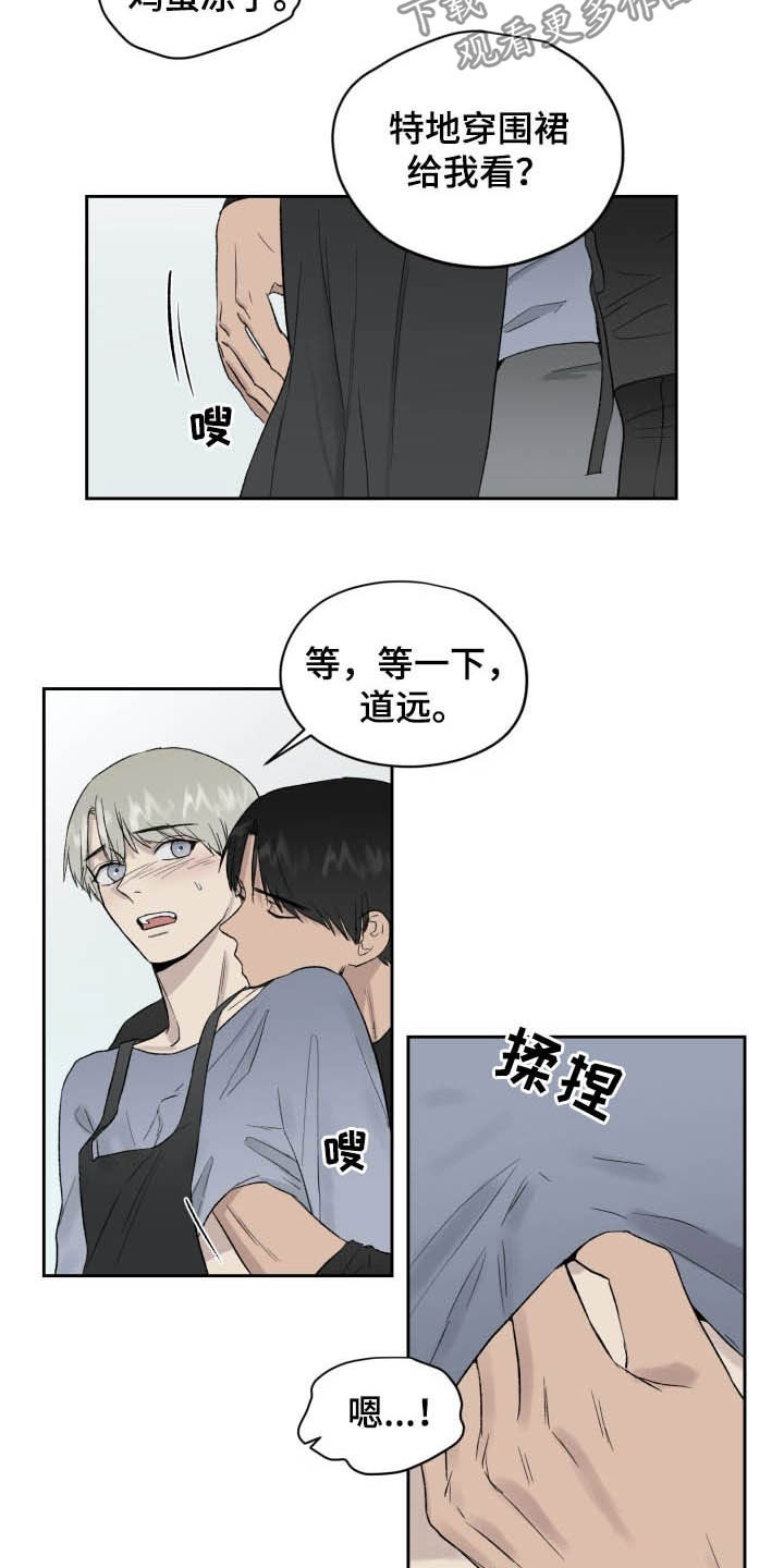 职场的规则漫画,第44章：做饭4图