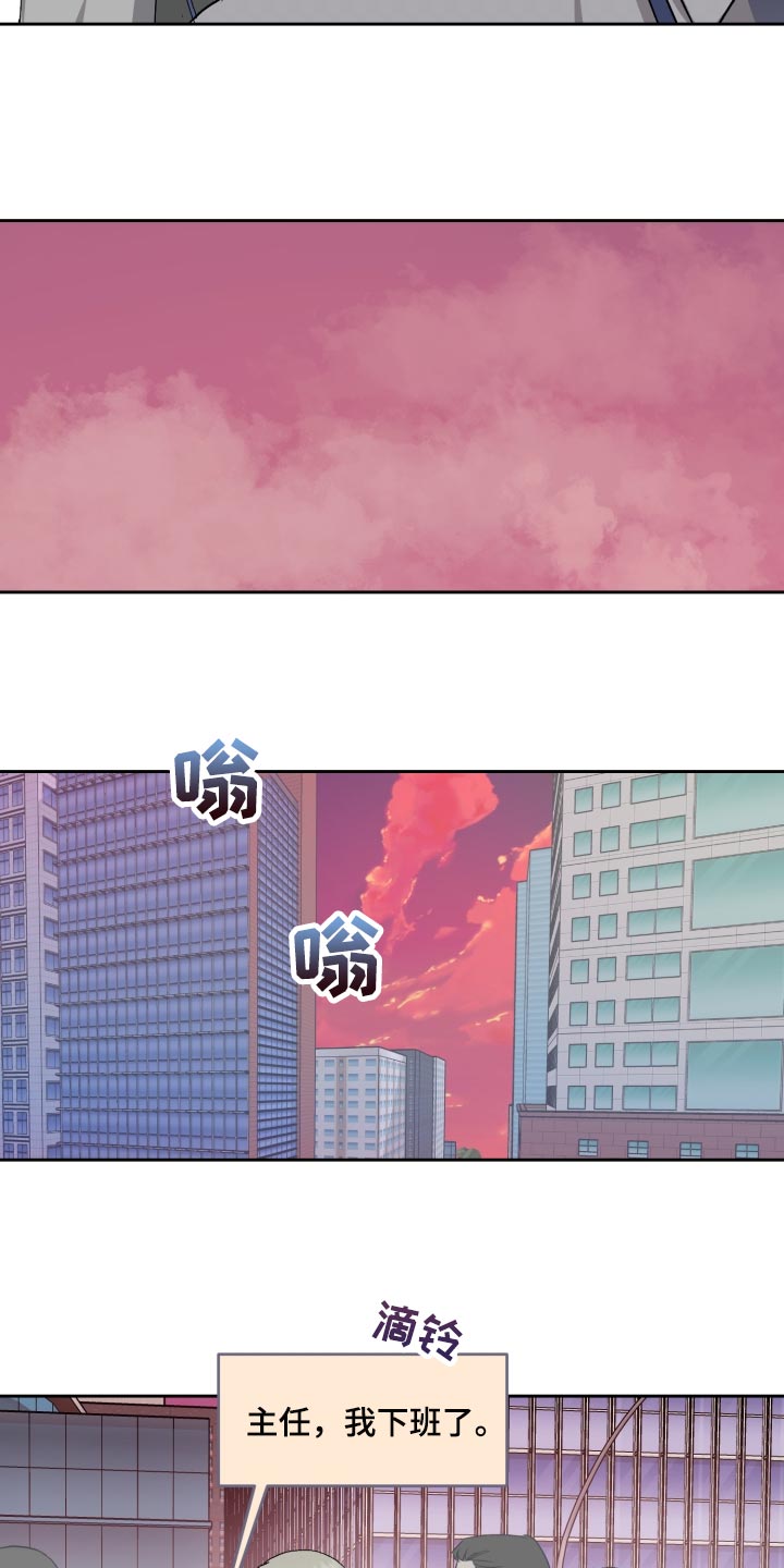 职场的规则漫画,第62章：过家家游戏5图