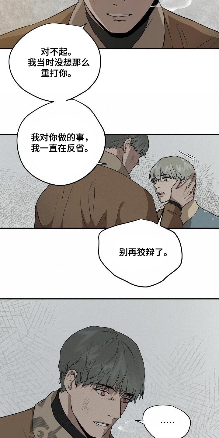 职场的规则漫画,第83章：从我的人生里消失4图