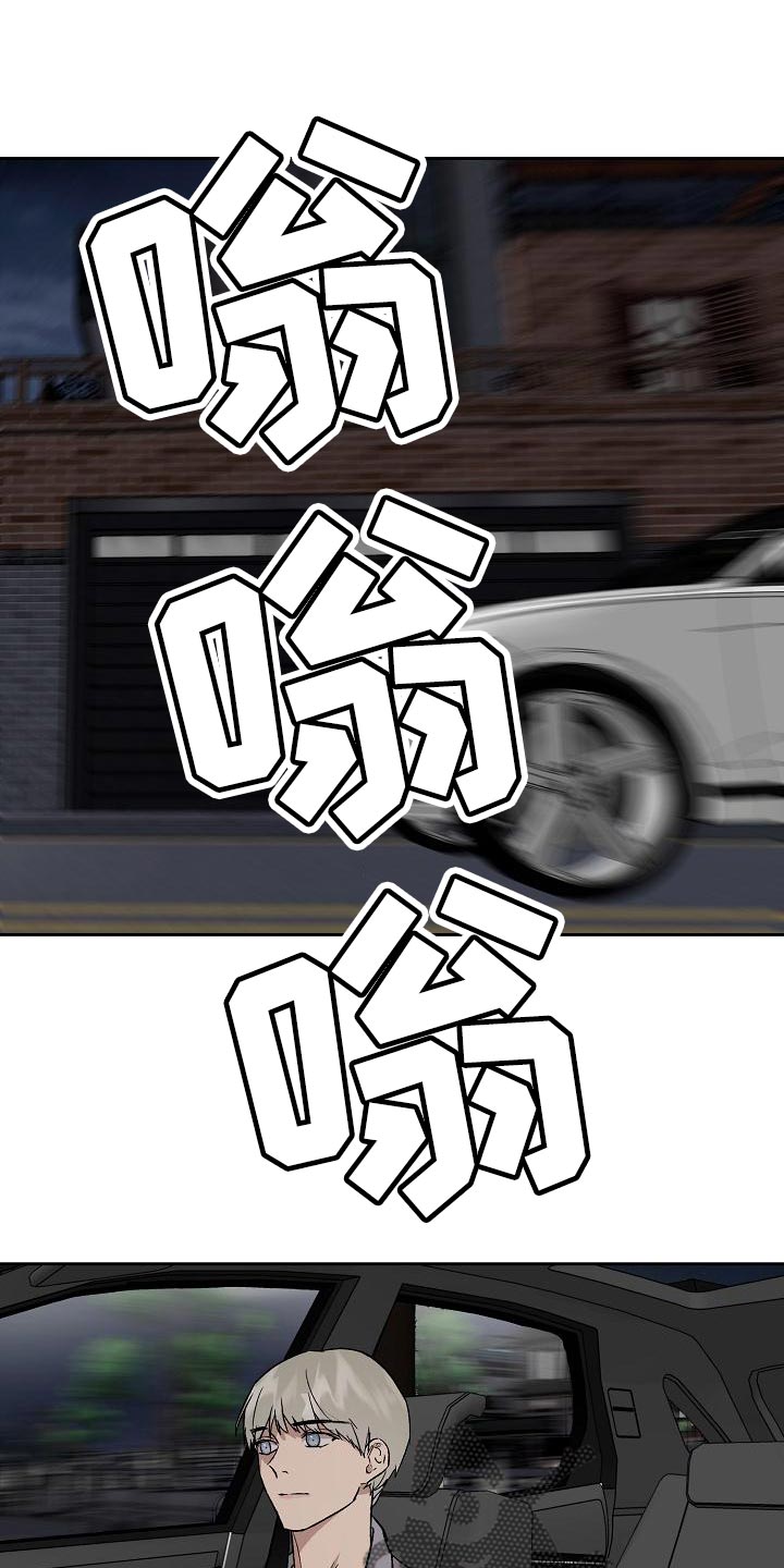 职场的规则漫画,第77章：下车1图