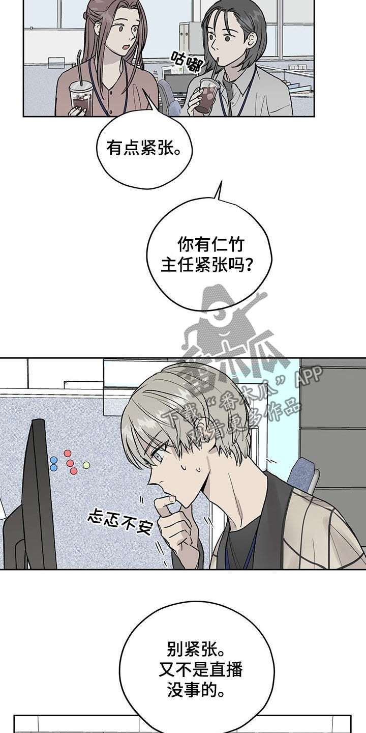 职场的规则漫画,第33章：奖励2图