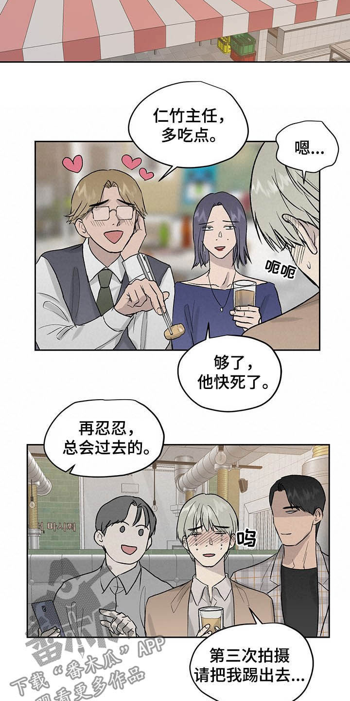 第37章：吃辣挑战4