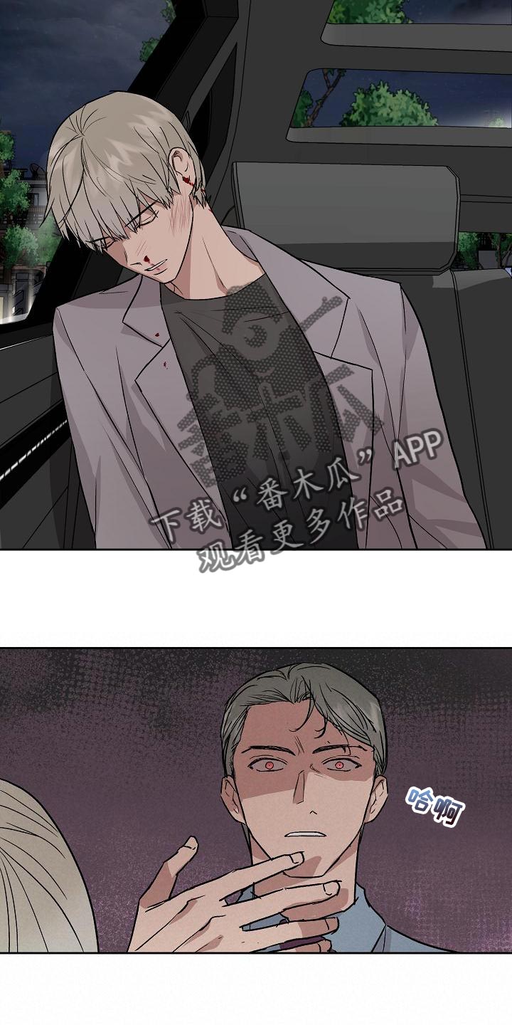 职场的规则漫画,第77章：下车4图