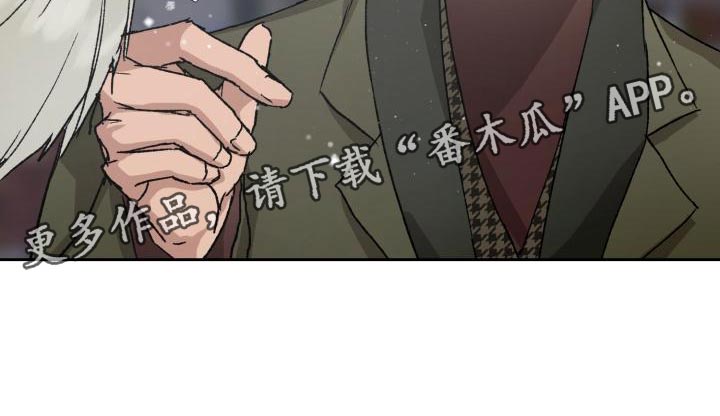 职场的规则漫画,第80章：雪鸭子4图