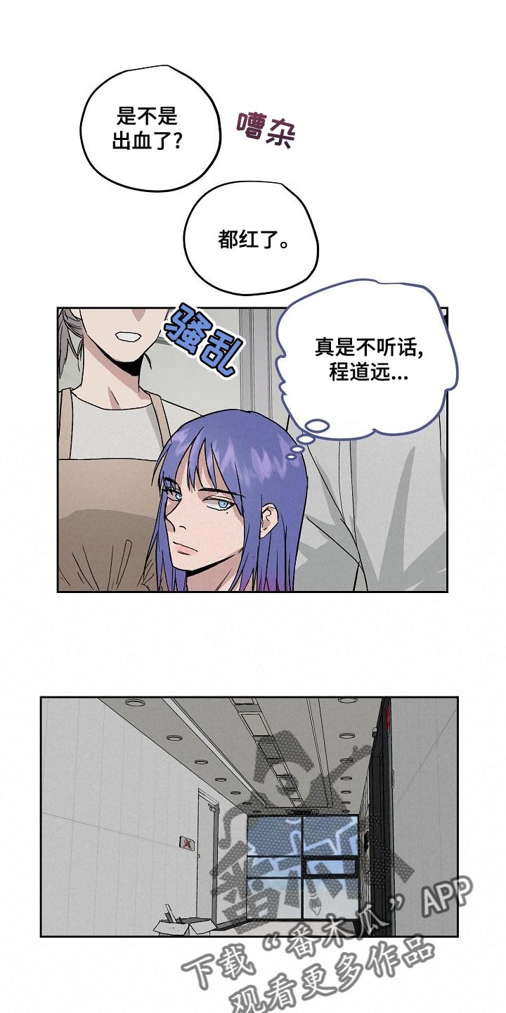 职场的规则漫画,第71章：你能亲我吗1图