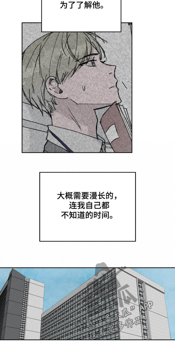 职场的规则漫画,第48章：被束缚4图