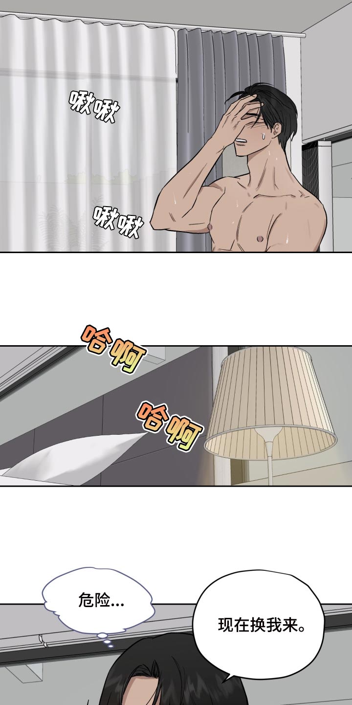 职场的规则漫画,第57章：我想帮你4图