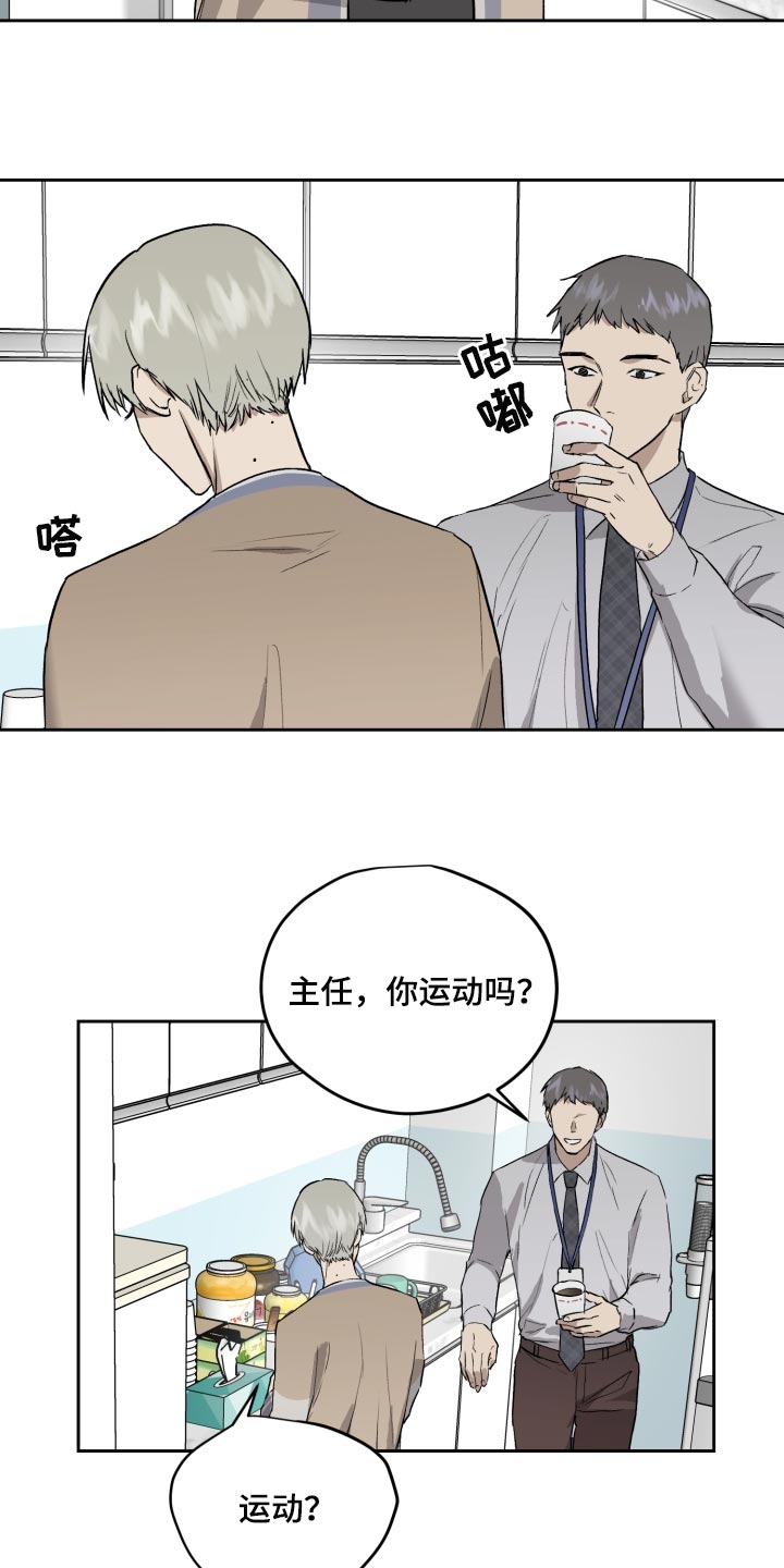 职场的规则漫画,第63章：离谱的赌局4图