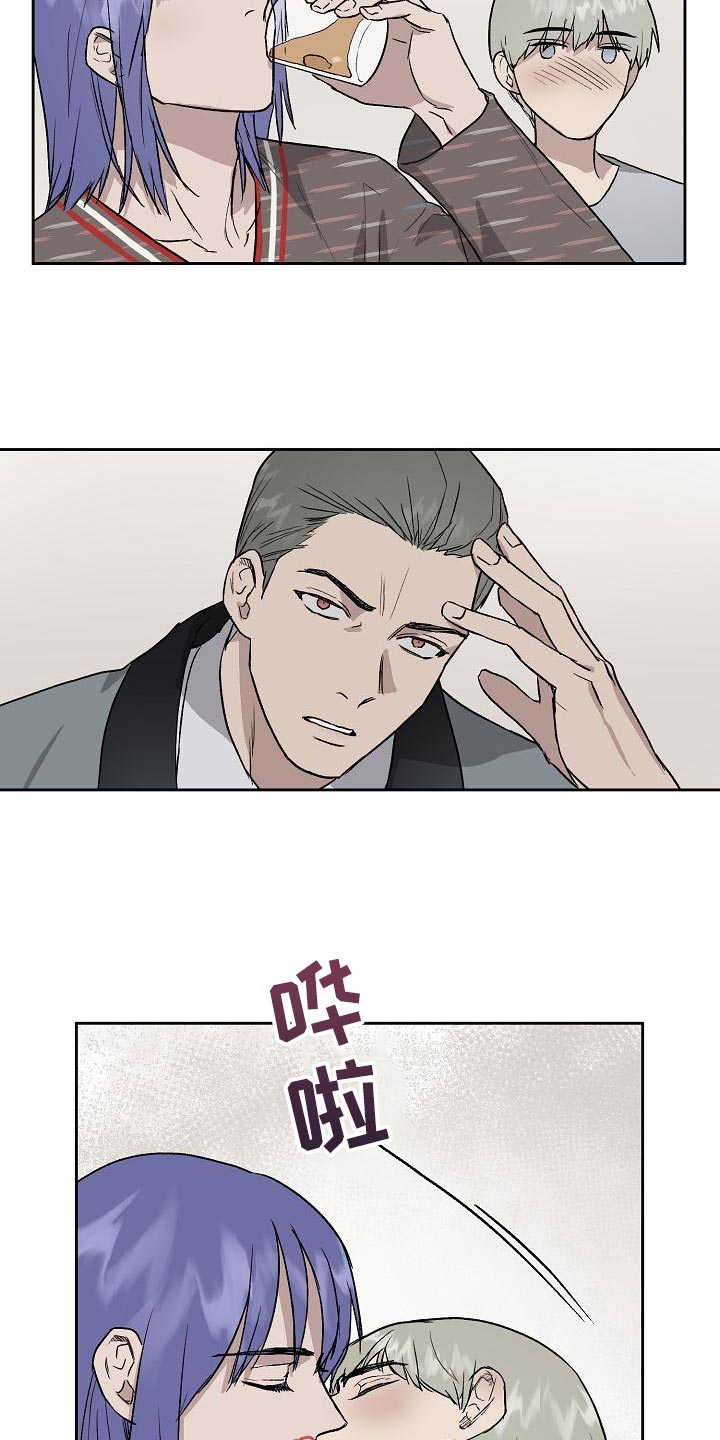 职场的规则漫画,第67章：讨厌1图