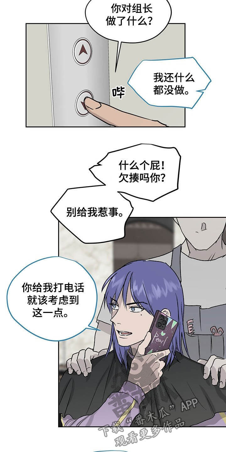 第37章：吃辣挑战0