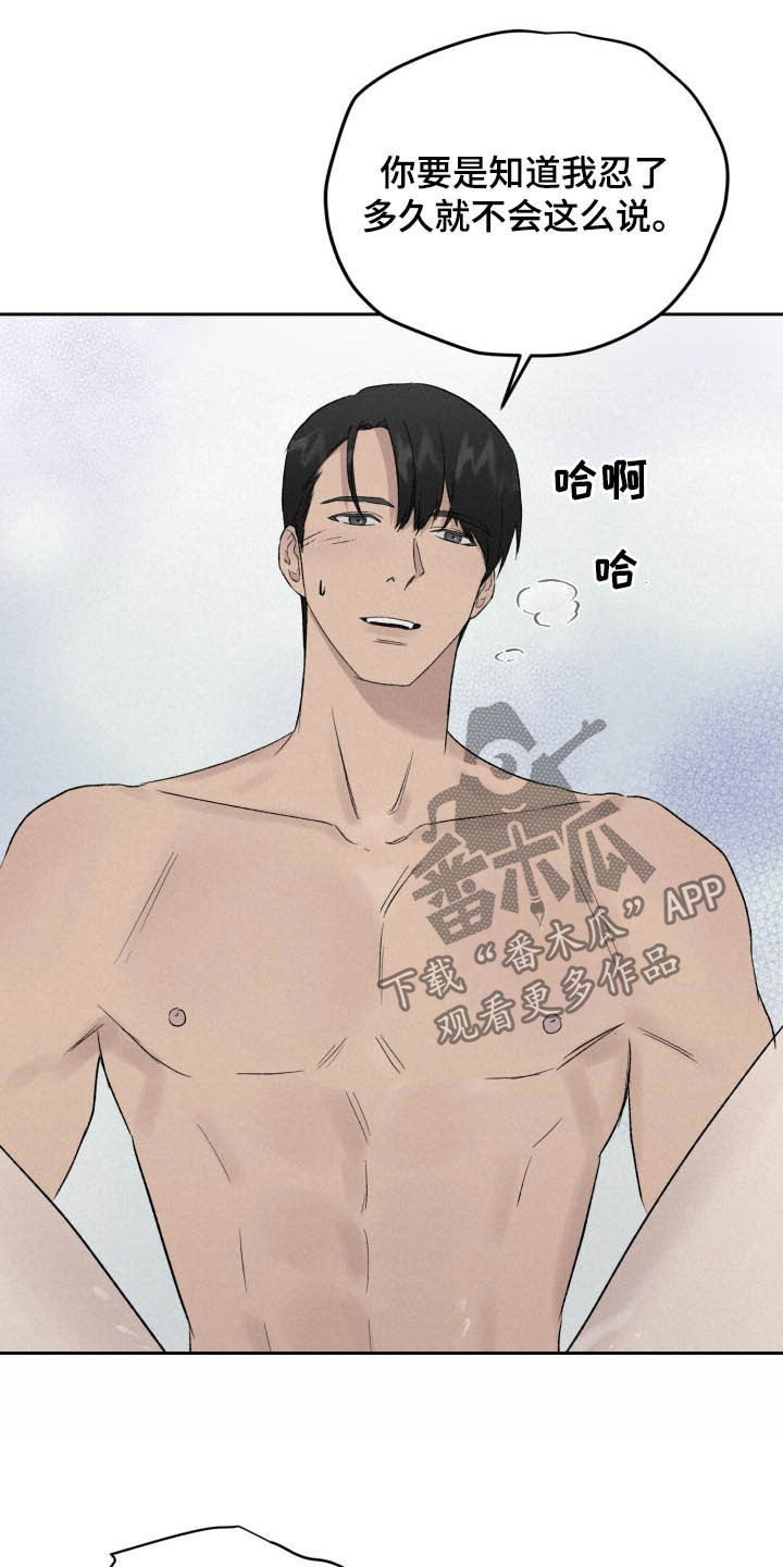 职场的规则漫画,第43章：别做噩梦1图