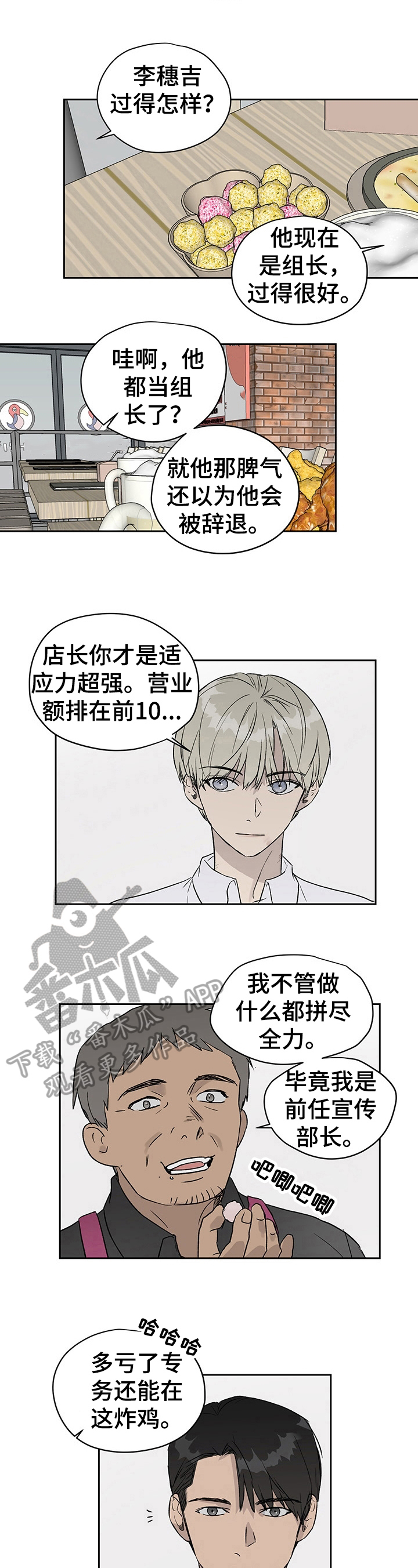 第24章：不对劲3