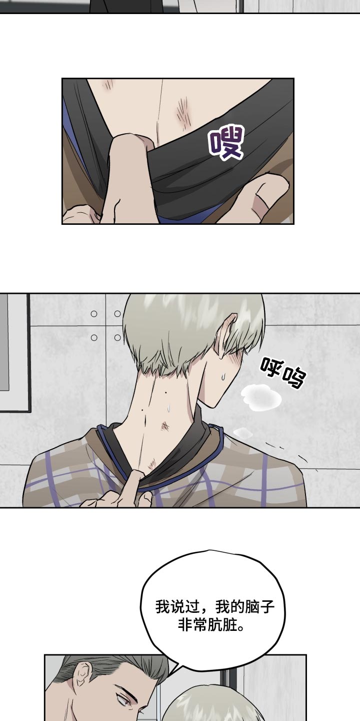 职场的规则漫画,第59章：你最想听的话5图