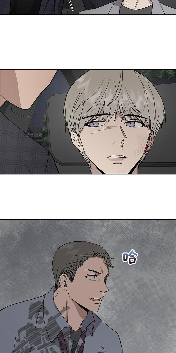 职场的规则漫画,第78章：摆脱不了我的阴影1图