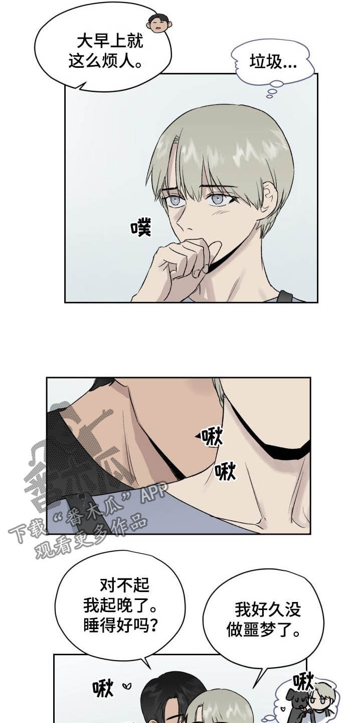职场的规则漫画,第44章：做饭2图