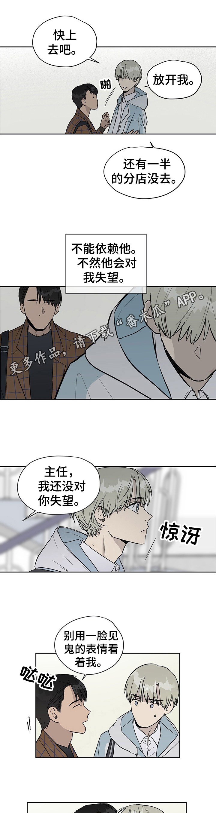 第24章：不对劲0