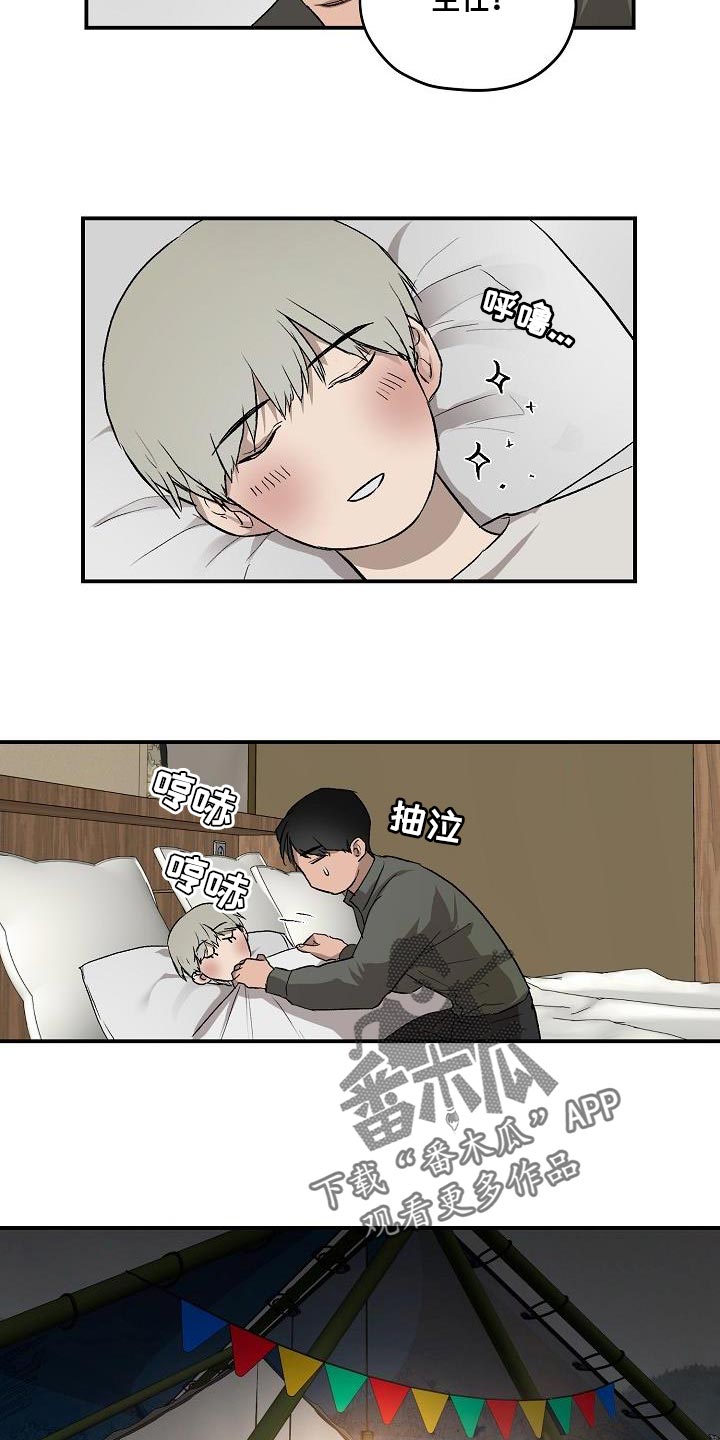 职场的规则漫画,第82章：没给你想要的回答5图