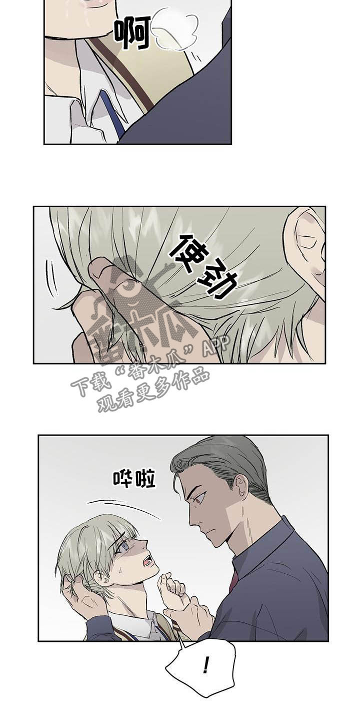 职场的规则漫画,第48章：被束缚3图