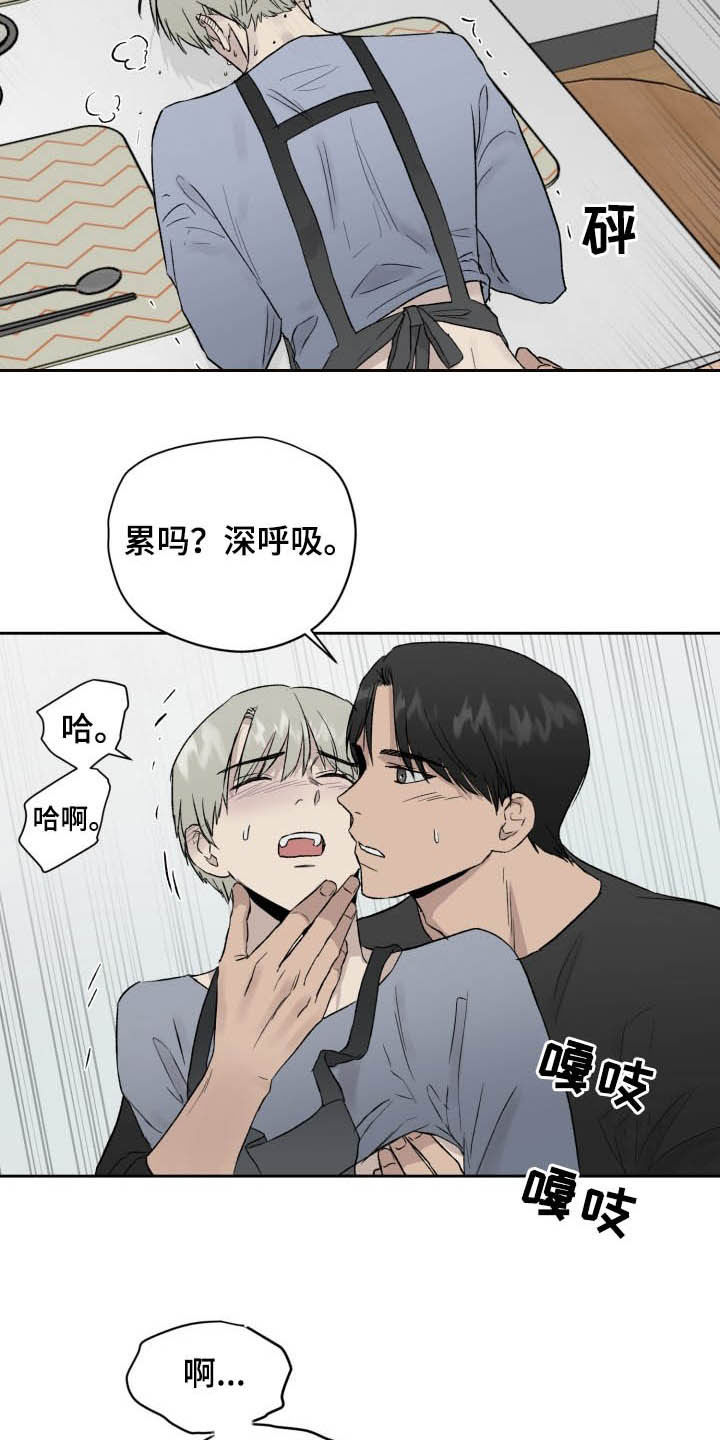职场的规则漫画,第44章：做饭2图