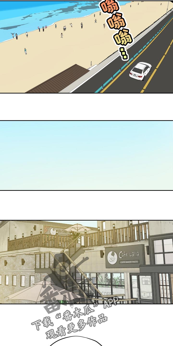 职场的规则漫画,第56章：去别墅里玩2图